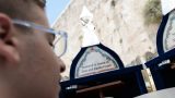 עלייה לתורה פרשת במדבר לחתן בר מצווה בכותל המערבי