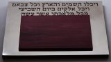 צילום מוצר למכירה באתר אינטרנט - מגש חיתוך לחלות שבת